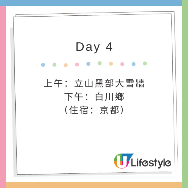 港男編7日行程帶未來外母去日本 瘋狂時間表引網民留言：其實係咪唔想結婚？ 