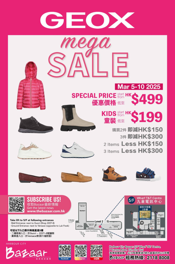 尖沙咀海港城馬拉松便服及運動名牌開倉2折起！GEOX／NIKE／adidas低至$50起