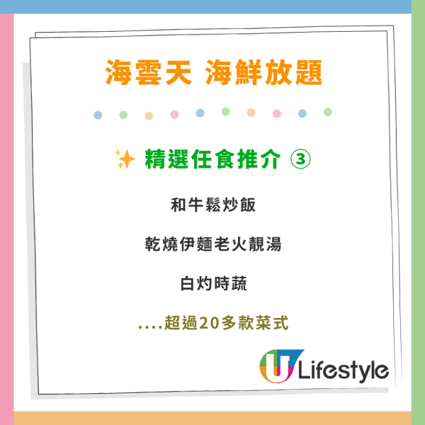 九龍海逸君綽酒店任食放題優惠$298起！兩小時任食鱈場蟹腳／蒸鮑魚／黑椒牛柳粒