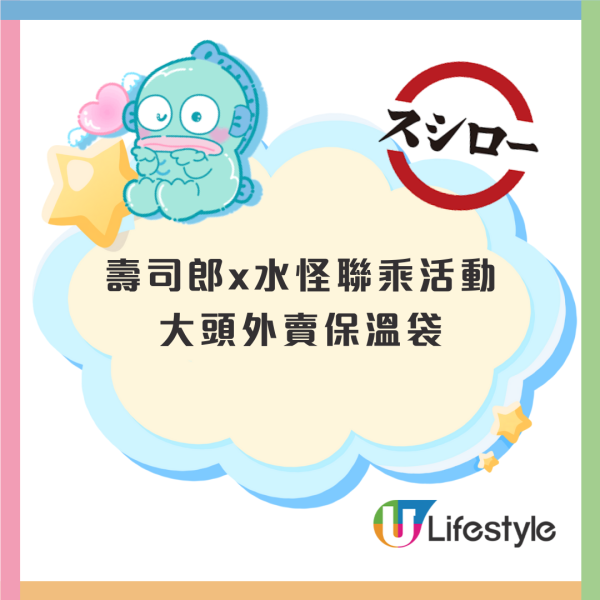 壽司郎水怪公仔掛飾3.14起開放預訂 粉絲興奮：不用再吃「炒價」