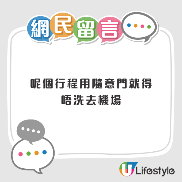 港男編7日行程帶未來外母去日本 瘋狂時間表引網民留言：其實係咪唔想結婚？ 