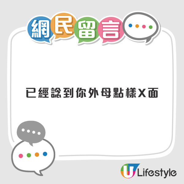 港男編7日行程帶未來外母去日本 瘋狂時間表引網民留言：其實係咪唔想結婚？ 