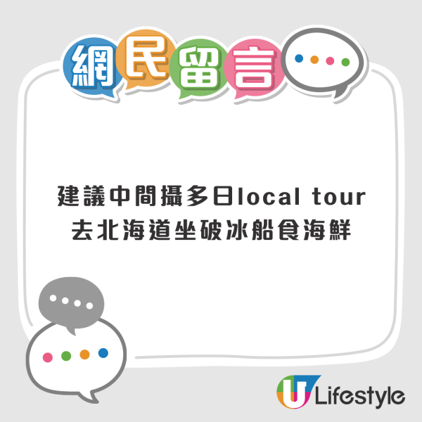 港男編7日行程帶未來外母去日本 瘋狂時間表引網民留言：其實係咪唔想結婚？ 