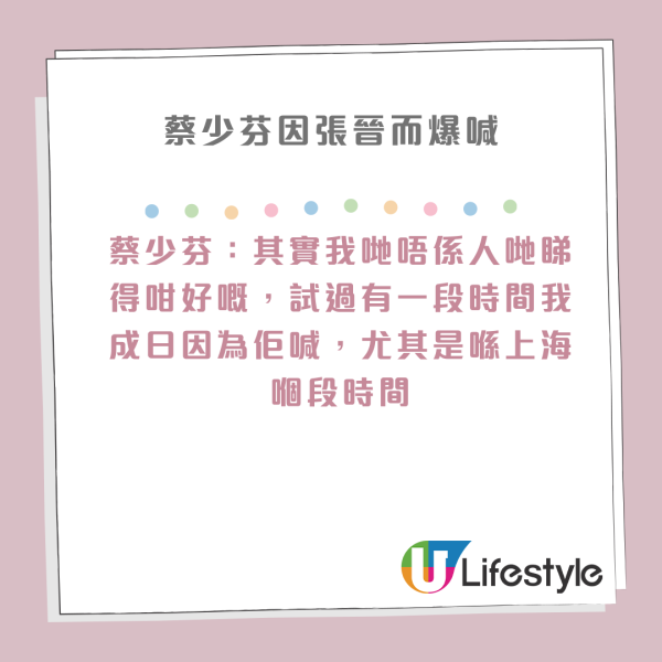 蔡少芬自爆生日受委屈爆喊 17年婚姻有暗湧？老公張晉呻：我好辛苦！