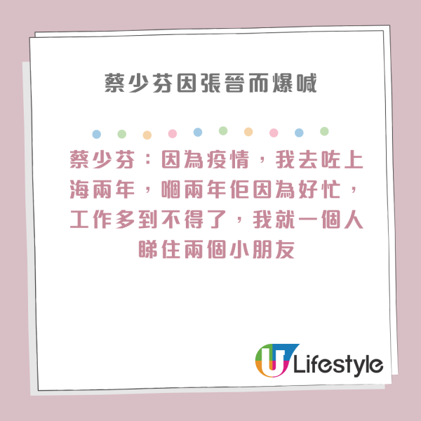 蔡少芬自爆生日受委屈爆喊 17年婚姻有暗湧？老公張晉呻：我好辛苦！