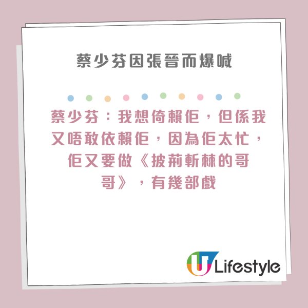 蔡少芬自爆生日受委屈爆喊 17年婚姻有暗湧？老公張晉呻：我好辛苦！