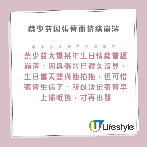 蔡少芬自爆生日受委屈爆喊 17年婚姻有暗湧？老公張晉呻：我好辛苦！