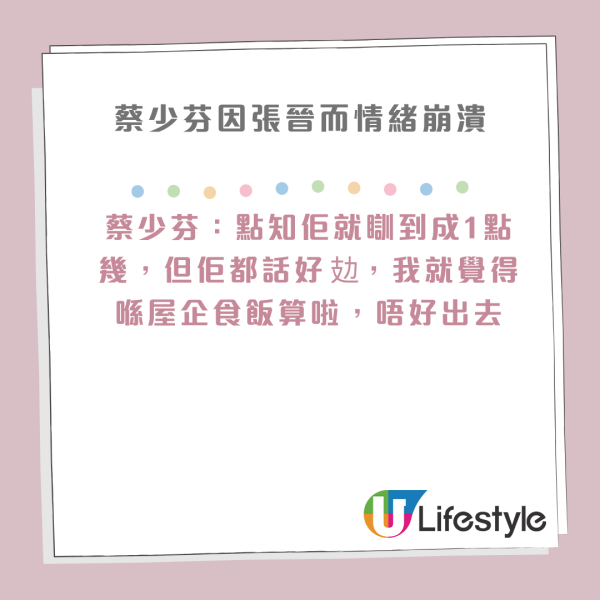 蔡少芬自爆生日受委屈爆喊 17年婚姻有暗湧？老公張晉呻：我好辛苦！