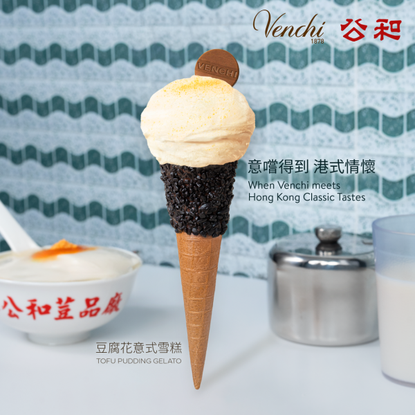 Venchi聯乘公和荳品廠新品登場！香港限定豆腐花味意式雪糕