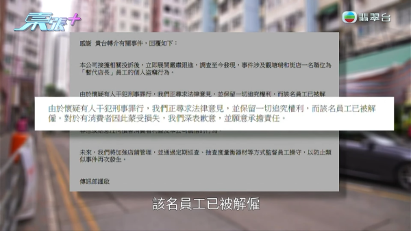 《東張》主持買豬肉被呃秤！人人中招收多3成錢！被踢爆職員即調校磅秤？涉事連鎖肉店經理咁解釋