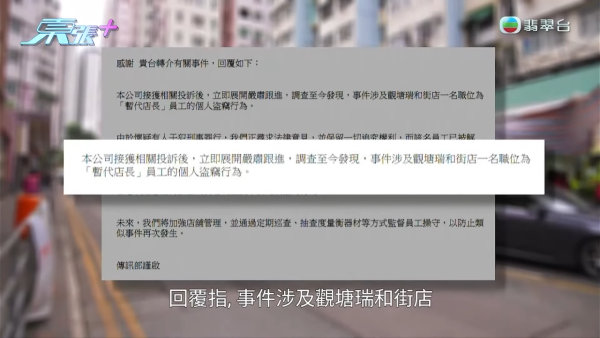 《東張》主持買豬肉被呃秤！人人中招收多3成錢！被踢爆職員即調校磅秤？涉事連鎖肉店經理咁解釋