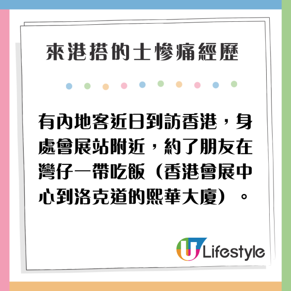 內地客狠斥西貢海鮮酒家劏客：偷工減料隱藏收費…網民反應兩極 