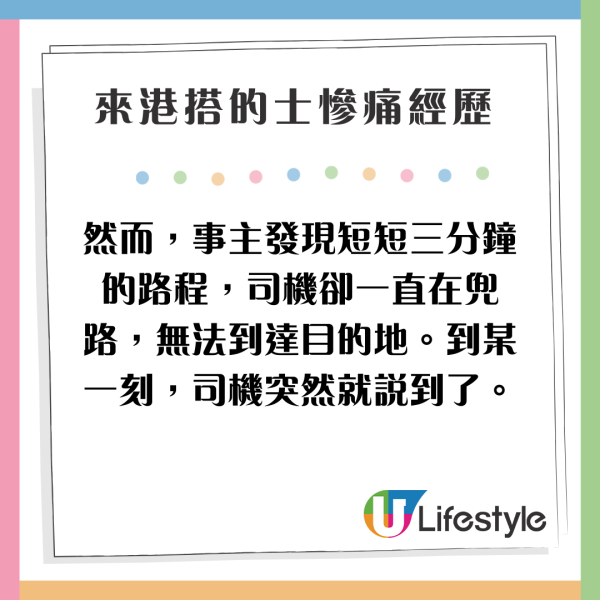 內地客狠斥西貢海鮮酒家劏客：偷工減料隱藏收費…網民反應兩極 