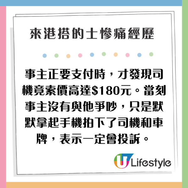 內地客狠斥西貢海鮮酒家劏客：偷工減料隱藏收費…網民反應兩極 