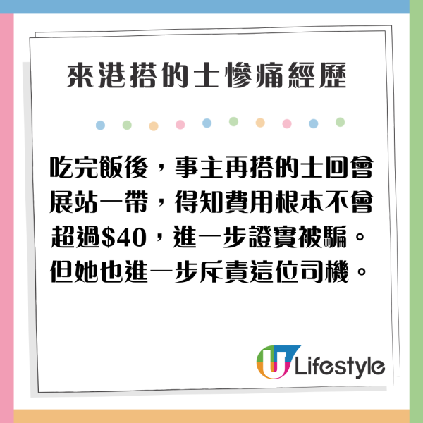 內地客狠斥西貢海鮮酒家劏客：偷工減料隱藏收費…網民反應兩極 