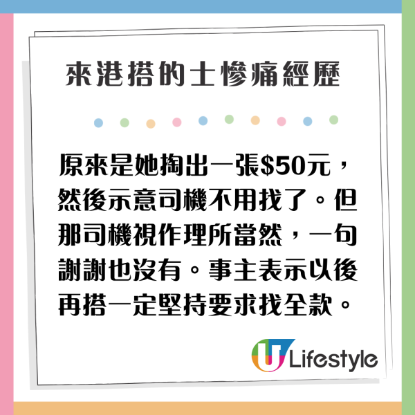 內地客狠斥西貢海鮮酒家劏客：偷工減料隱藏收費…網民反應兩極 