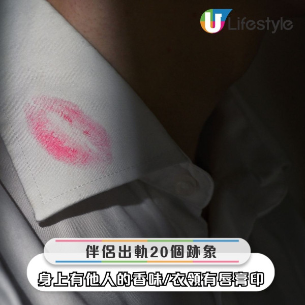 前FBI特工教路伴侶出軌有跡可尋 揭出軌20徵兆教點捉姦 「中4條實有偷食！」