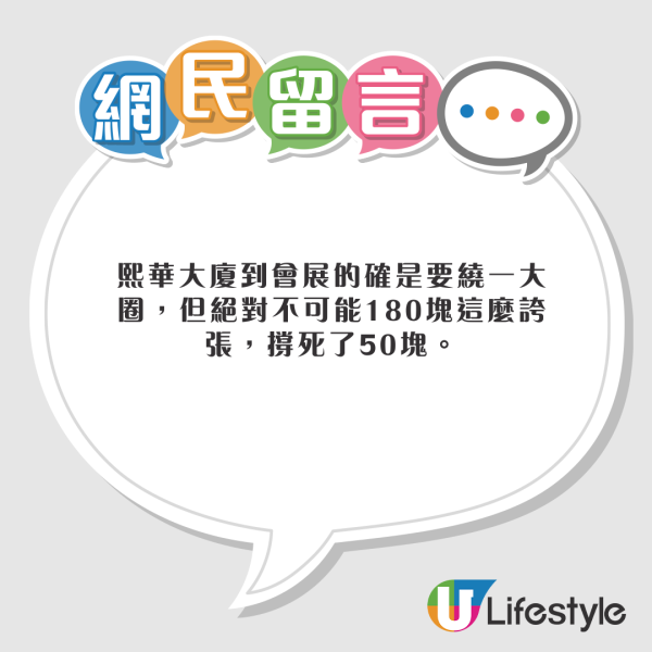 內地客狠斥西貢海鮮酒家劏客：偷工減料隱藏收費…網民反應兩極 