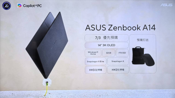 ASUS Zenbook A14 登陸香港 980g輕盈機身蘊藏 AI 澎湃動力 Copilot+ PC 2.0 升級在即