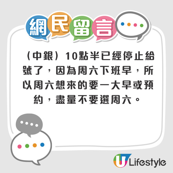 內地人湧香港開銀行戶口！多區分行大排長龍：早上5點已開始排