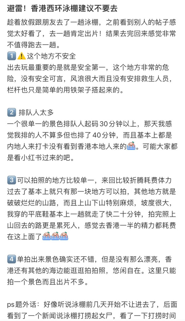 小紅書列香港10大不要去的地方！大伏打卡位全靠執相？堅尼地城/彩虹邨上榜