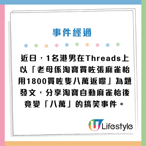 港人$1800淘寶買自動麻雀枱！取貨時驚見只有手掌大細？結局反而賺幾萬？網民笑言︰師兄你算著數