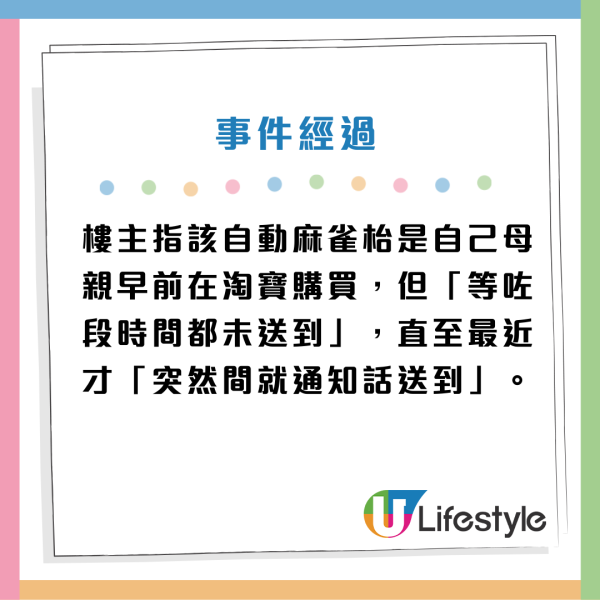 港人$1800淘寶買自動麻雀枱！取貨時驚見只有手掌大細？結局反而賺幾萬？網民笑言︰師兄你算著數