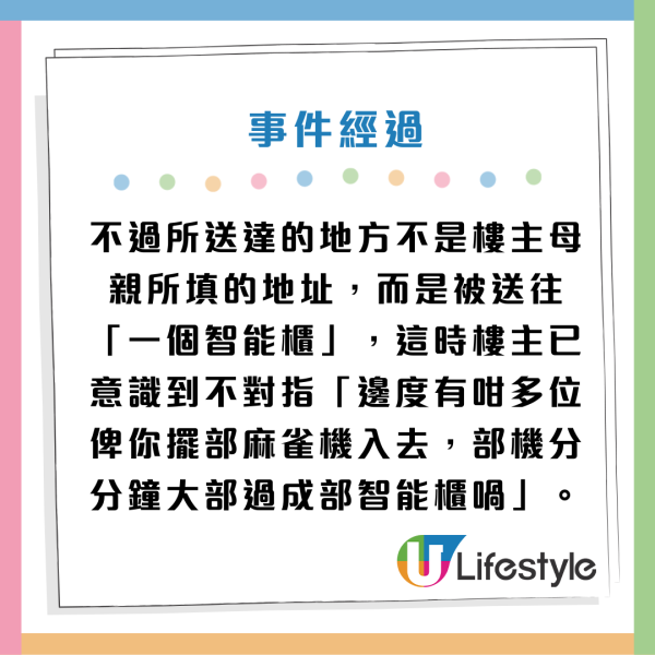 港人$1800淘寶買自動麻雀枱！取貨時驚見只有手掌大細？結局反而賺幾萬？網民笑言︰師兄你算著數