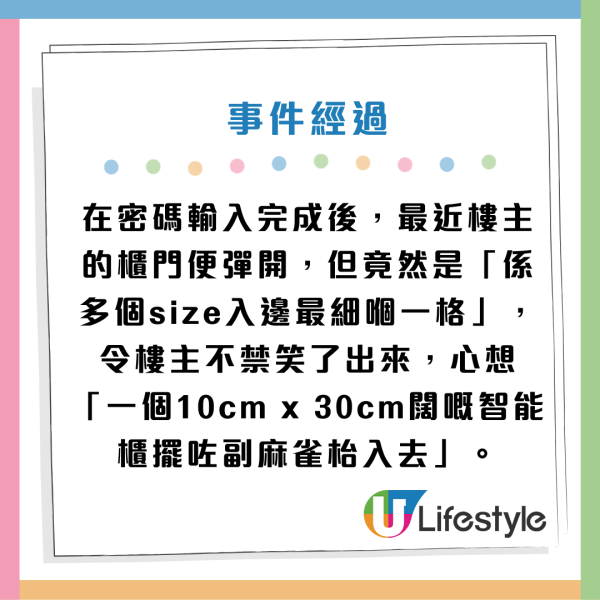 放假連打72小時麻將「打到火燭」！麻將枱自燃著火 專家籲12小時必休 