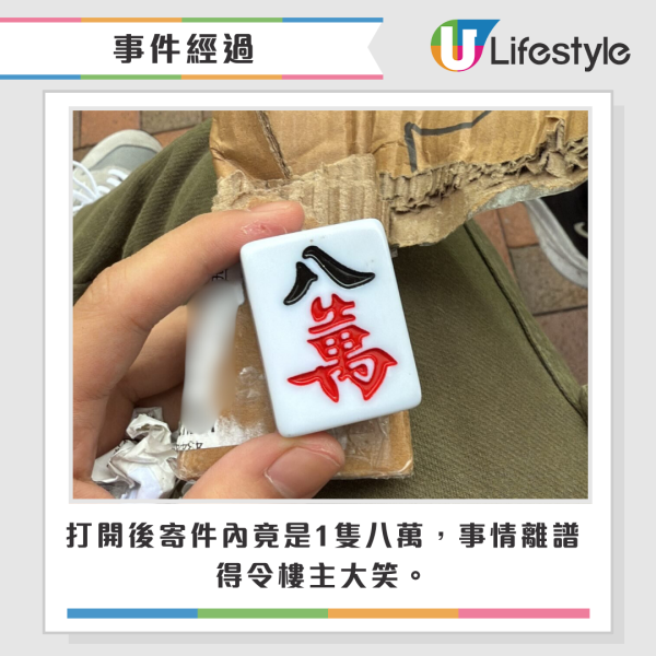 港人$1800淘寶買自動麻雀枱！取貨時驚見只有手掌大細？結局反而賺幾萬？網民笑言︰師兄你算著數