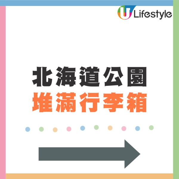 行李箱堆滿日本公園惹不滿 有喼經香港入境 電視台揭真相係......