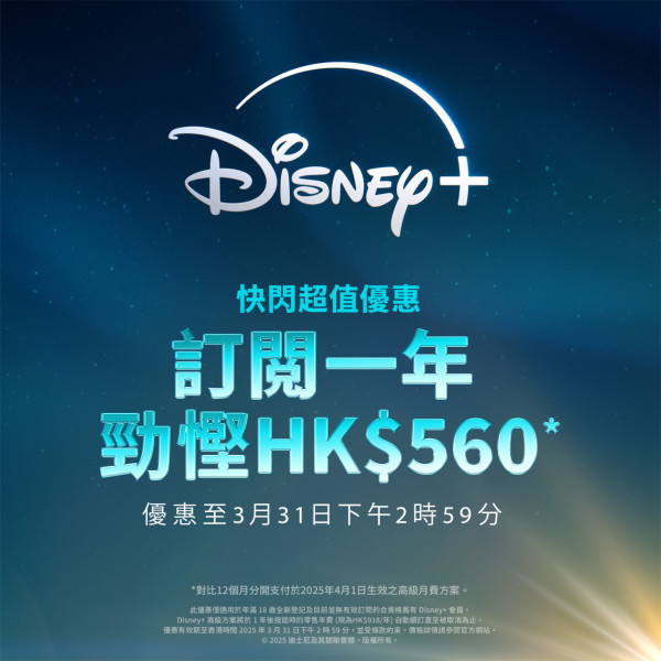 Disney+ 3月片單推介｜《夜魔俠、魔海奇緣2》重磅上架！《韓國製造》玄彬、鄭雨盛《山寨人生》金秀賢型男飆戲