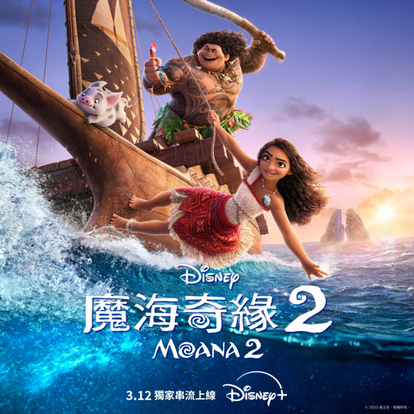 Disney+ 3月片單推介｜《夜魔俠、魔海奇緣2》重磅上架！《韓國製造》玄彬、鄭雨盛《山寨人生》金秀賢型男飆戲