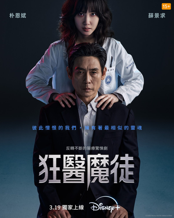 Disney+ 3月片單推介｜《夜魔俠、魔海奇緣2》重磅上架！《韓國製造》玄彬、鄭雨盛《山寨人生》金秀賢型男飆戲