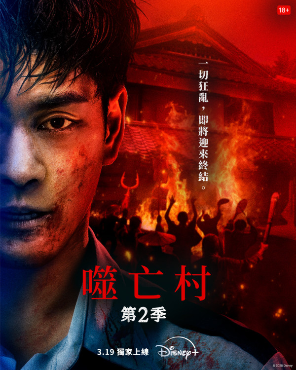 Disney+ 3月片單推介｜《夜魔俠、魔海奇緣2》重磅上架！《韓國製造》玄彬、鄭雨盛《山寨人生》金秀賢型男飆戲