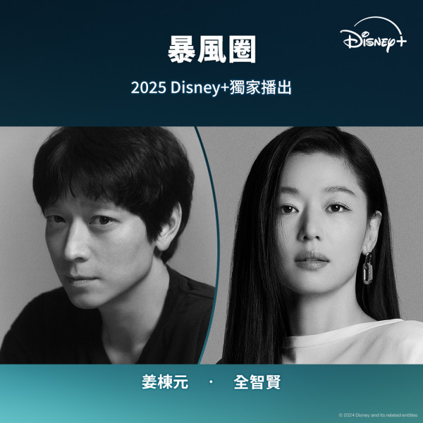 Disney+ 3月片單推介｜《夜魔俠、魔海奇緣2》重磅上架！《韓國製造》玄彬、鄭雨盛《山寨人生》金秀賢型男飆戲