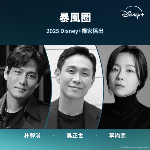Disney+ 3月片單推介｜《夜魔俠、魔海奇緣2》重磅上架！《韓國製造》玄彬、鄭雨盛《山寨人生》金秀賢型男飆戲
