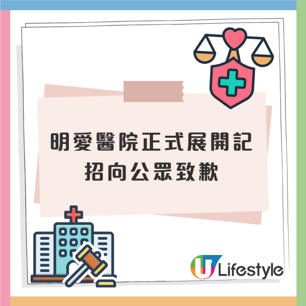 醫療事故｜七旬男病人涉餵錯餐窒息亡 明愛醫院致歉 稱溝通出問題