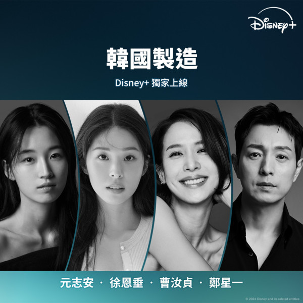 Disney+ 3月片單推介｜《夜魔俠、魔海奇緣2》重磅上架！《韓國製造》玄彬、鄭雨盛《山寨人生》金秀賢型男飆戲