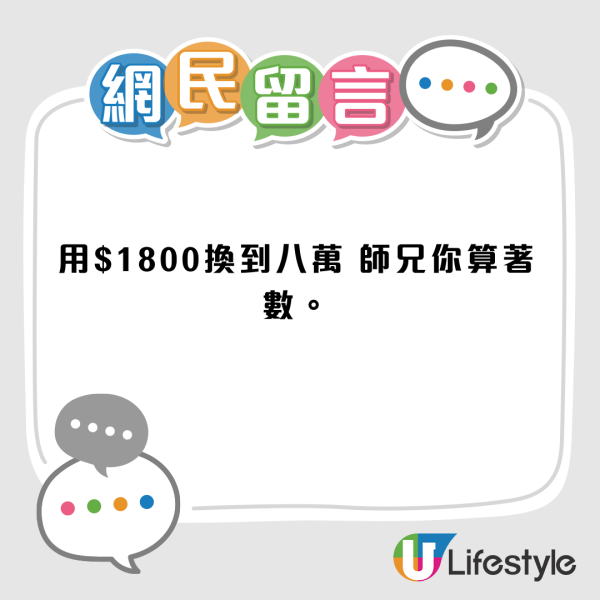 港人$1800淘寶買自動麻雀枱！取貨時驚見只有手掌大細？結局反而賺幾萬？網民笑言︰師兄你算著數