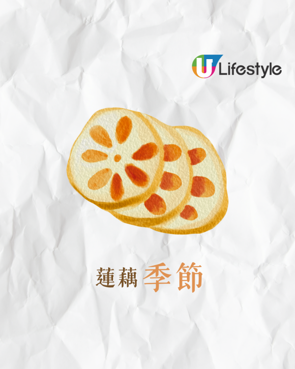 蓮藕6營養功效3類人忌吃 助減肥通便兼護心 附湯水食譜