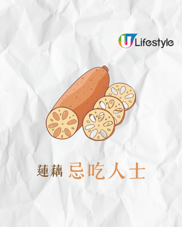 蓮藕6營養功效3類人忌吃 助減肥通便兼護心 附湯水食譜