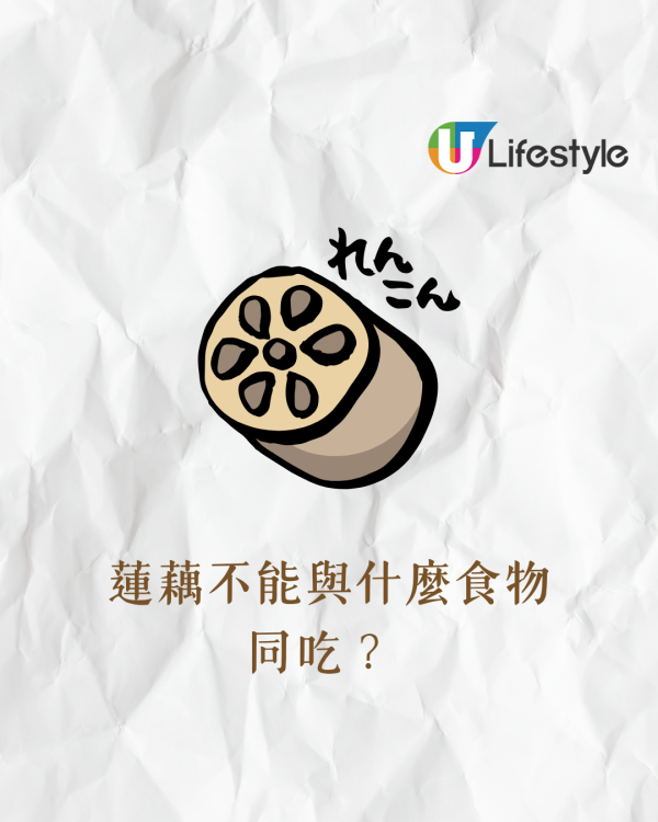 蓮藕6營養功效3類人忌吃 助減肥通便兼護心 附湯水食譜