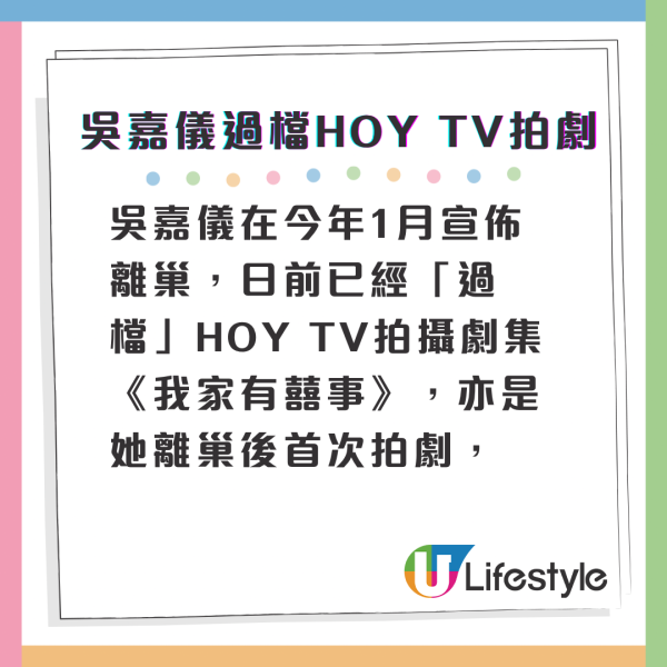 33歲前TVB女藝人過檔HOY TV拍劇  狂讚三件事擺明暗寸無綫唔認真