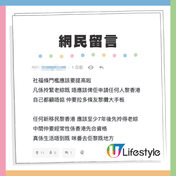 港人分析財政赤字原因 呢3項開支壓爛香港庫房？網友稱唔郁得：關人命同未來事