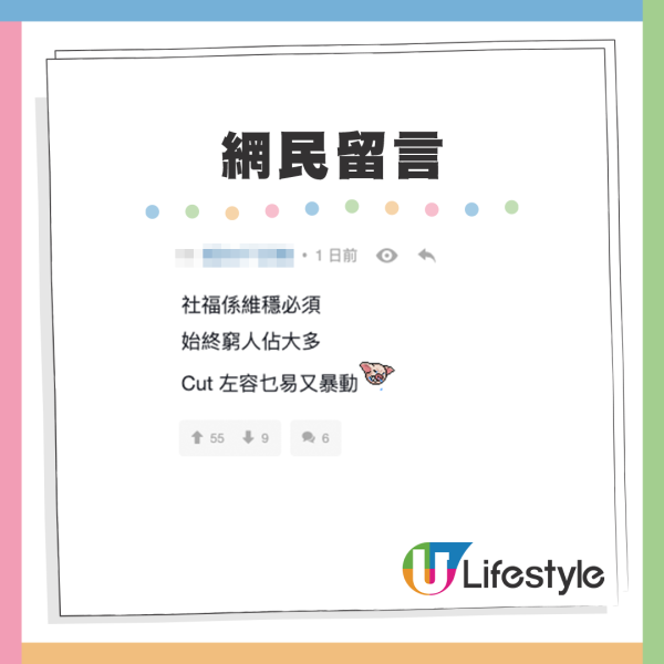 港人分析財政赤字原因 呢3項開支壓爛香港庫房？網友稱唔郁得：關人命同未來事