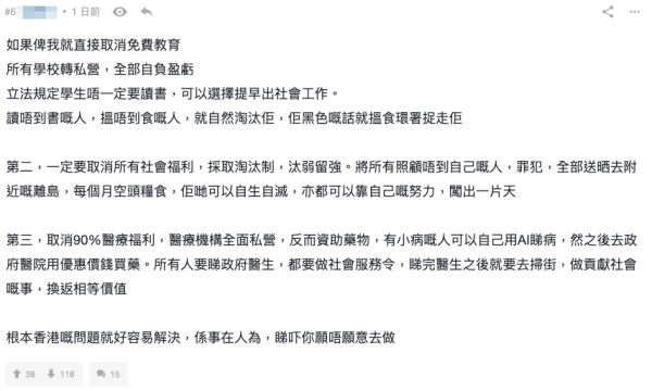 港人分析財政赤字原因 呢3項開支壓爛香港庫房？網友稱唔郁得：關人命同未來事