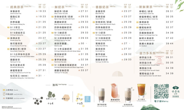 Sharetea歇脚亭周年慶優惠!  $16起歎珍珠奶茶 、蜜桃烏龍珍珠奶茶/ 限時4小時搶購！