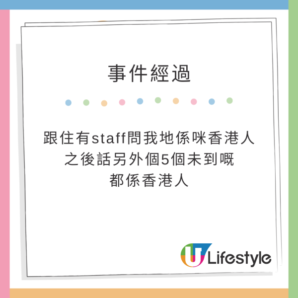 日本博物館揭遊客失禮行為 疑有港人用1物代替¥100放入扭蛋機 網民：好丟架 