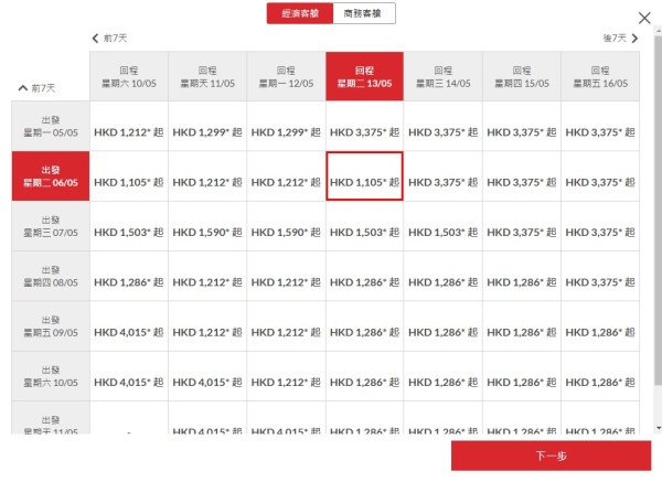 港航突發機票優惠! 日本全線航點來回機票連稅低至$1065起 